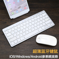 键盘手机IPAD无线-电脑苹果MAC安卓手机通用