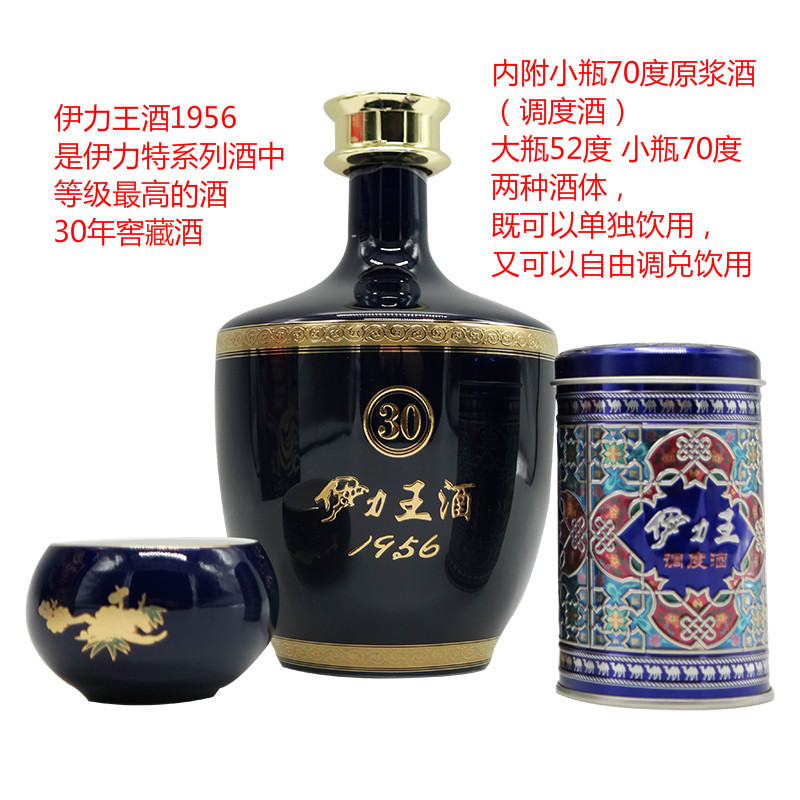 共49 件伊力王酒相关商品