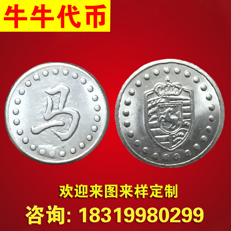 马字22mm不锈钢游戏币代币硬币老虎电玩城抓娃娃机通用代币定制做