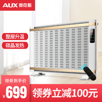 奥克斯碳晶取暖器电暖气片家用节能省电速热碳纤维电暖器壁挂墙暖