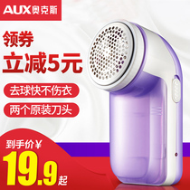 奥克斯毛衣服球修剪器充电式去毛球衣物刮吸除毛器剃打脱毛机家用