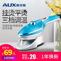 奥克斯手持挂烫机家用迷你电熨斗蒸汽熨斗顺衣神器熨烫机旅行