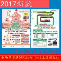 平安福百万行-中国平安保险2017新版大小平安