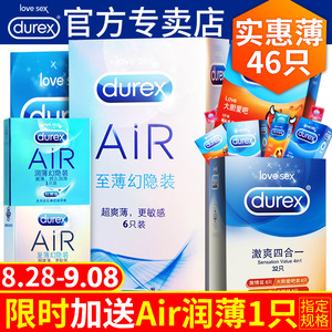 杜蕾斯超薄避孕套带刺狼牙阴蒂刺激情趣女用男用安全套旗舰店官方女用避孕套