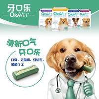 清洁口腔口臭-美国oravet牙口乐狗狗去牙结石牙