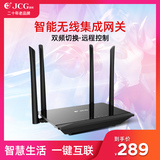 JCG agile h2pro intelligent wireless integrated gateway 1200m router online education intelligent home equipment remote control gateway safe home combination Gigabit port / 5G dual frequency