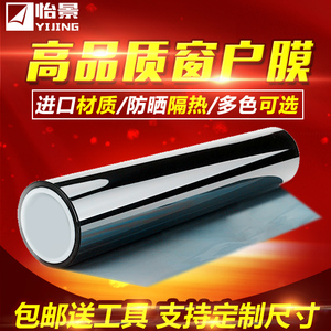 怡景隔热膜家用窗户玻璃贴膜阳光房防晒客厅阳台西晒遮阳遮光贴纸防晒隔热膜