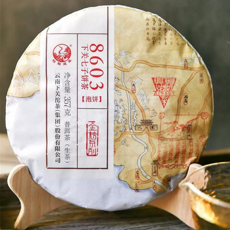 下关 云南普洱茶2019年下关金榜8603七子饼茶357g生茶陈料