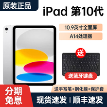 Новый оригинальный Apple iPad 10 поколения