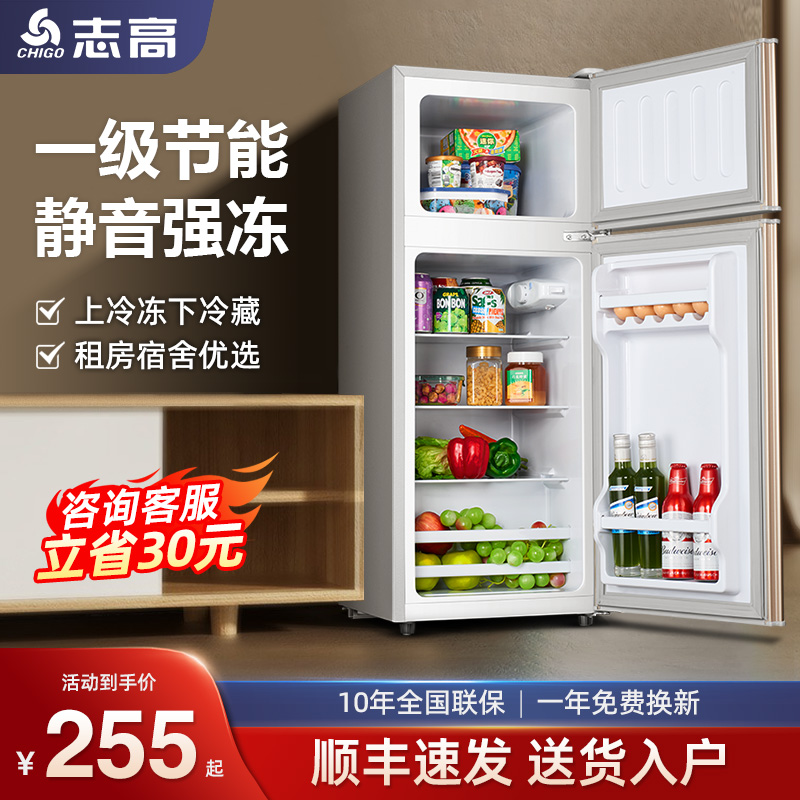 【限时特价】志高一级能效小冰箱