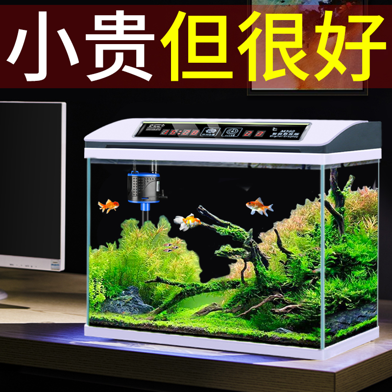 鱼缸小型家用超白玻璃创意造景水族箱自循环懒人免换水生态水草缸