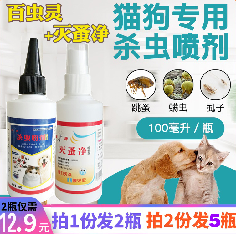 共395 件体内体外驱虫猫相关商品