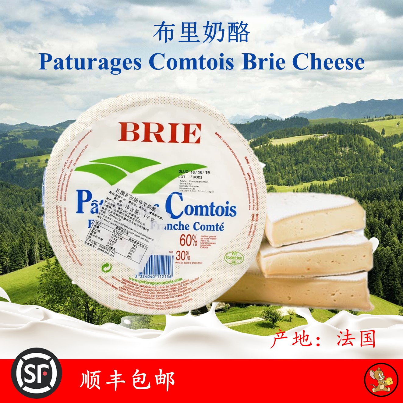 法国进口 孔图瓦牧场布里奶酪 brie cheese 软质奶酪 芝士