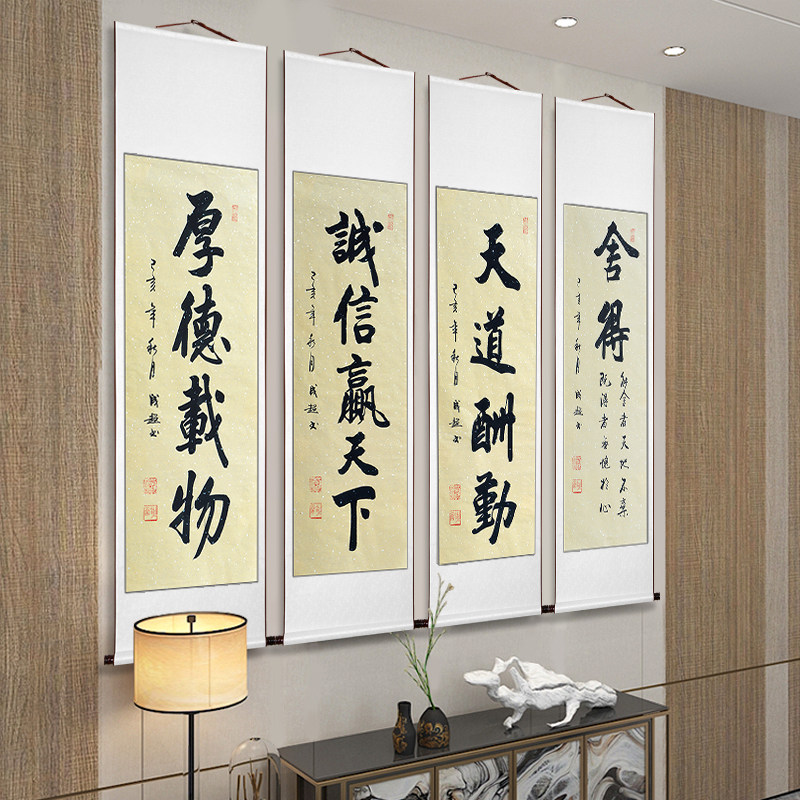 四字字画意思|四字字画大全|四字字画欣赏|赏析