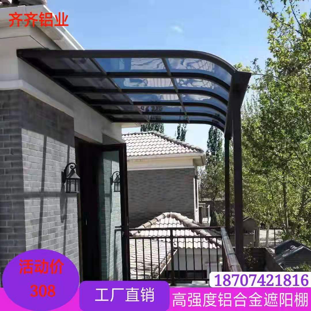 铝合金雨棚车棚家用庭院户外别墅屋顶遮阳棚耐力板阳台防晒露台棚