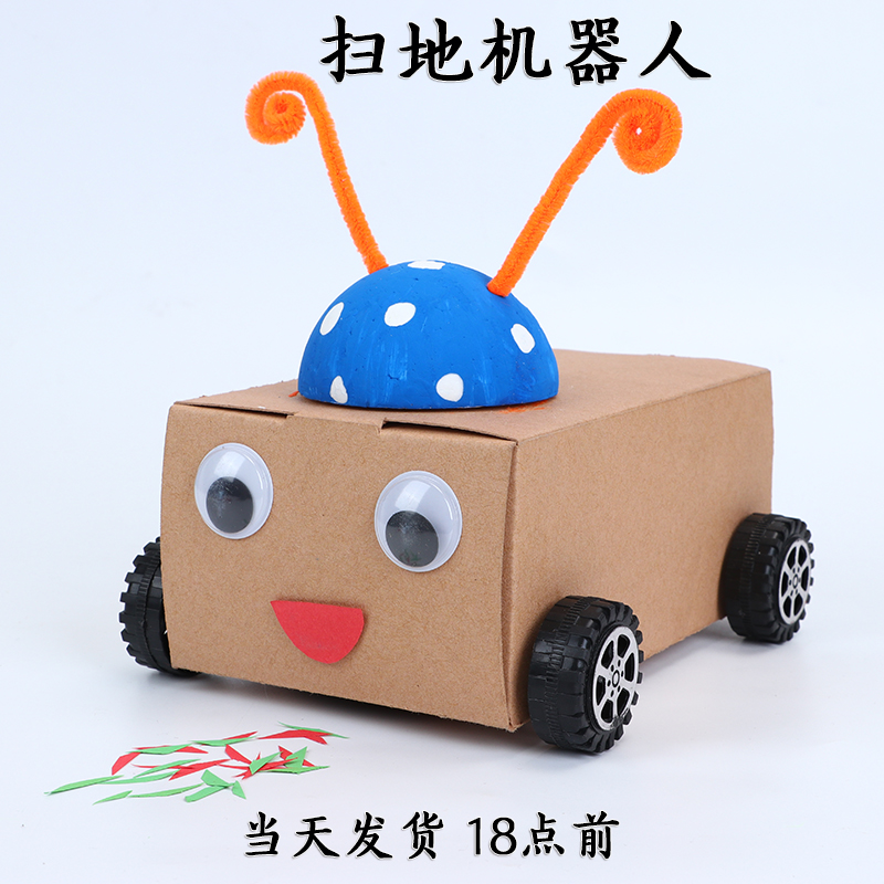 diy科技小手工制作材料 学生科学小实验发明儿童废物利用环保玩具