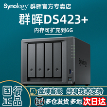 Четырехдисковый сервер хранения данных DS423 + nas