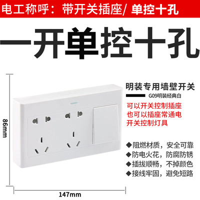 公牛墙面开关插座安装|公牛墙面开关插座味道|公牛