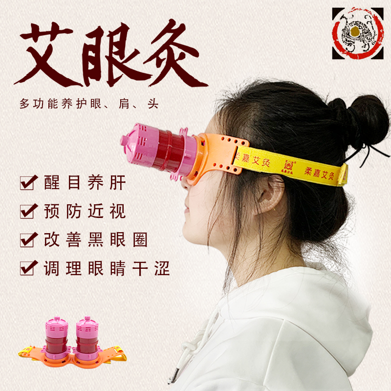 共117 件柔嘉艾灸罐正品相关商品