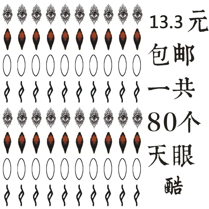 仿真纹身贴额头天眼文生贴防水男持久小图案刺青不反光潮霸气腿部