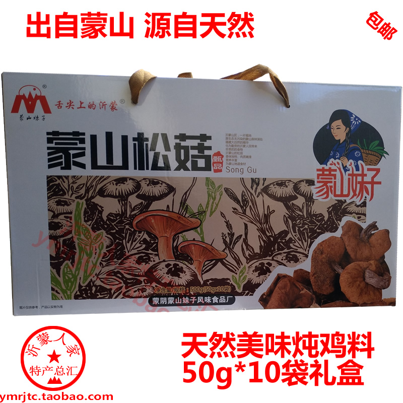 网站地图 粮油米面/土特产/调味品 煎饼 山东沂蒙山 > 山东沂蒙山特产