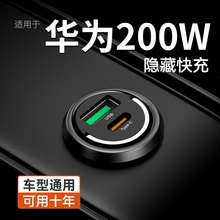 Автомобильное зарядное устройство мощностью 200 Вт для Xiaomi Huawei Apple