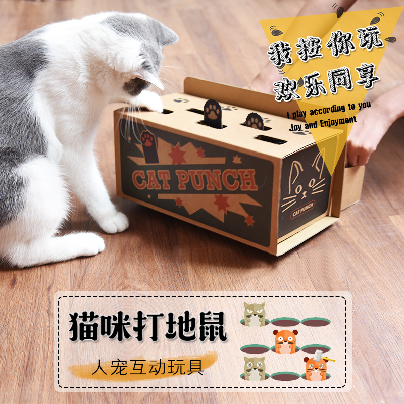 共1060 件猫玩具打地鼠相关商品