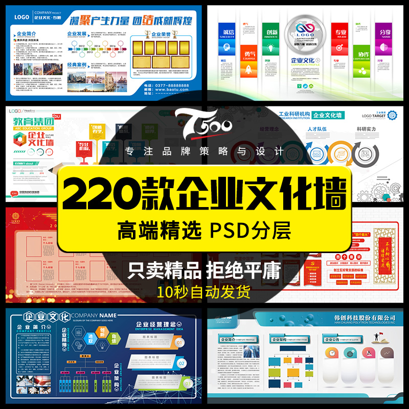 共217 件企业文化展板素材相关商品