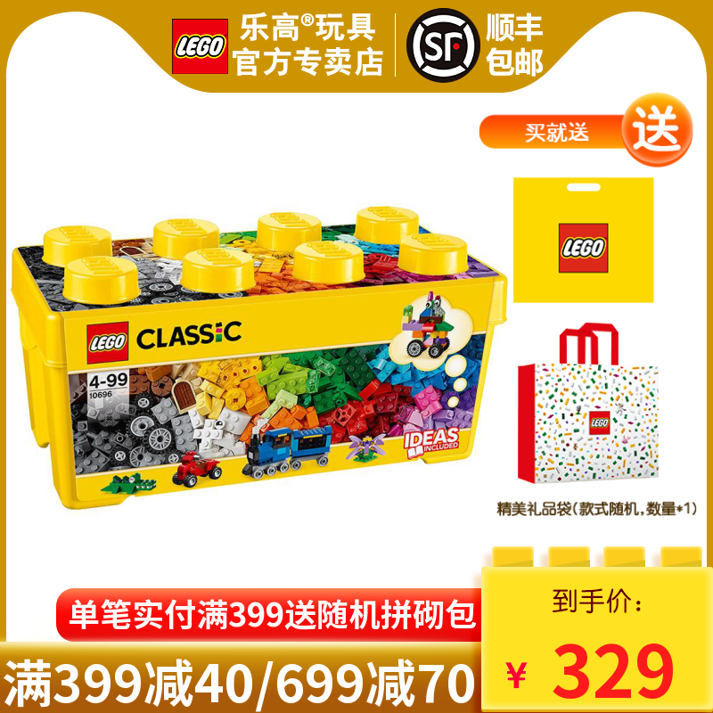 lego乐高经典创意系列10696经典创意中号积木盒 小颗粒积木玩具