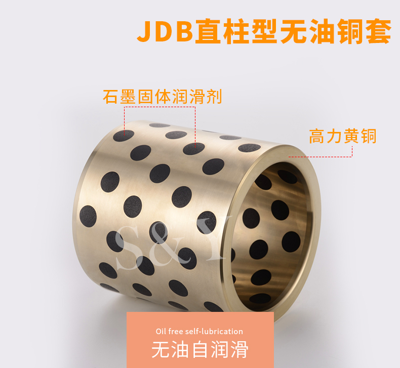 jdb7595镶嵌石墨自润滑耐磨铜套挖机注塑机矿山机械冲床铜套轴承