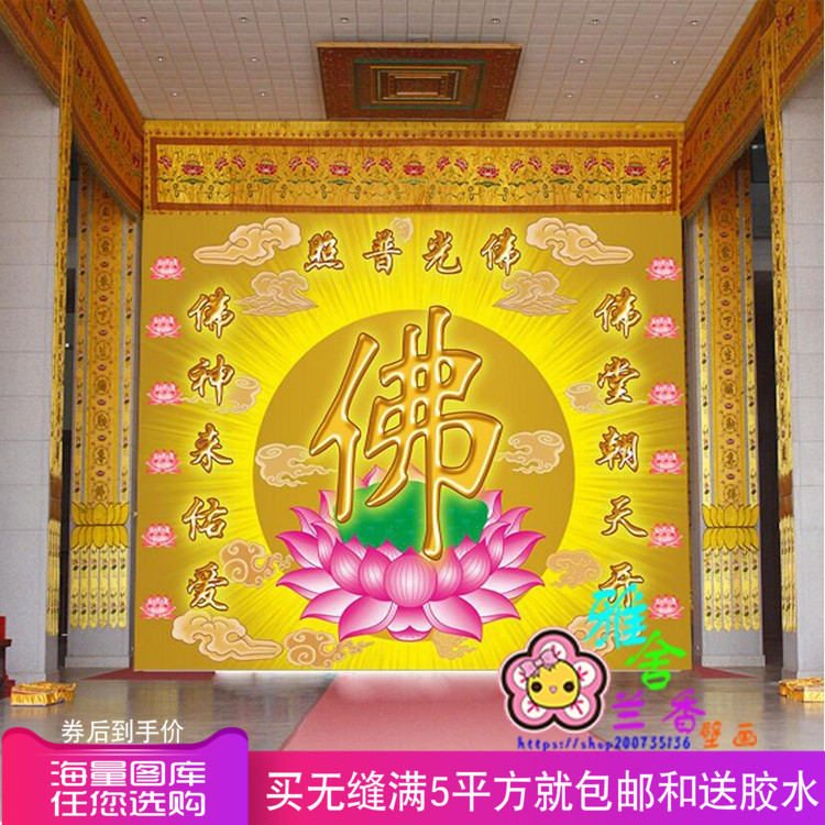 佛字佛经无缝大型壁画佛光普照金光莲花佛堂寺庙佛龛堂背景墙壁纸