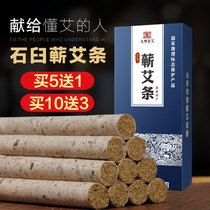 大明古艾石臼艾条艾柱艾叶条家用熏艾草条手工蕲艾条蕲春纯艾灸条