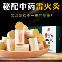 雷火灸蕲艾灸条艾柱艾条五年陈无烟家用正品妇科宫寒艾草条艾绒柱