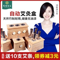 艾灸盒子木制腹部宫寒随身灸罐熏蒸艾条家用仪竹制艾炙熏通用全身
