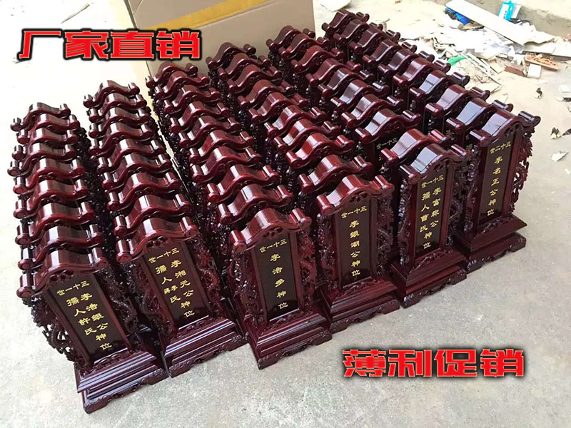 佛教排位架实木供奉神板灵位神位佛堂寺院法会用品寺庙法事牌位