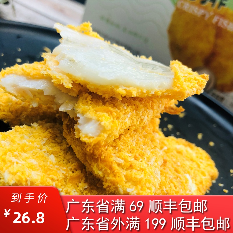 香酥鱼排深海鱼骨头小脆鱼排休闲海鲜零食新鲜半成品冷冻辽宁特产