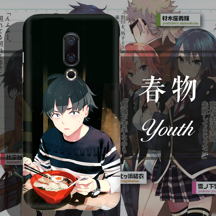 我的青春恋爱物语果然有问题漫画|我的青春恋