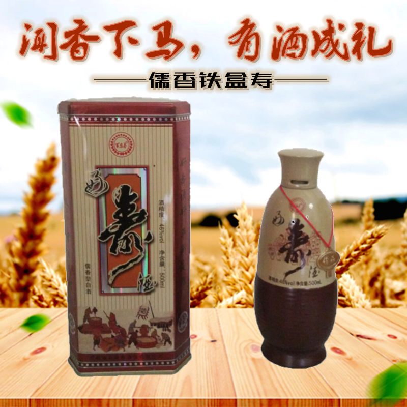 百泉春46度铁盒好寿酒500ml×6瓶儒香型白酒河南新乡特产整箱