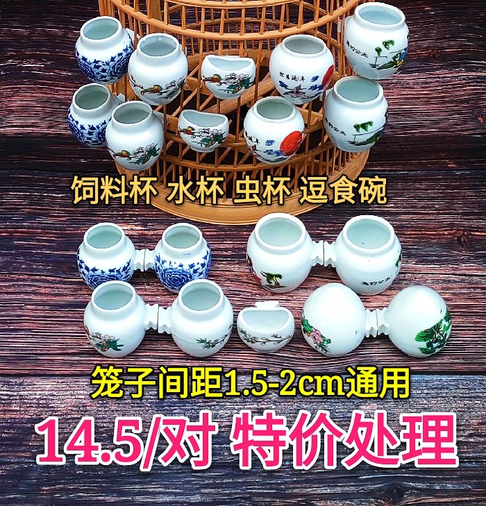 共237 件陶瓷鸟食杯相关商品
