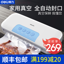 得力抽真空包装封口机小型家用食品阿胶糕商用打包塑封压缩保鲜机