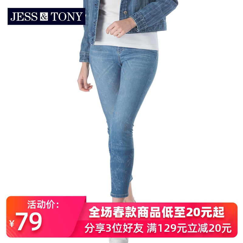 jess&tony牛仔裤女 春秋款女士满版暗花修身百搭合体牛仔裤628587