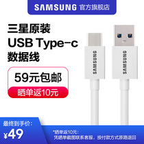Samsung/三星正品数据线 USB-A 3.0接口转USB-C接口 Type-c 1.5米