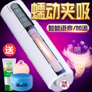 全自动撸四维空间飞机杯自尉男用自卫慰器自慰成人情趣性用品工具成人用品