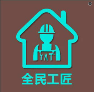 北京电工上门维修服务电路短路跳闸工位布线灯具安装水电改造上海北京上门维修