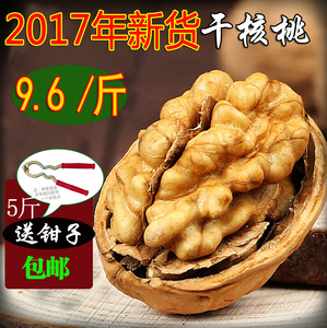 【2017年新货】野生核桃非纸皮 无漂白坚果 特产零食500g孕妇新疆核桃