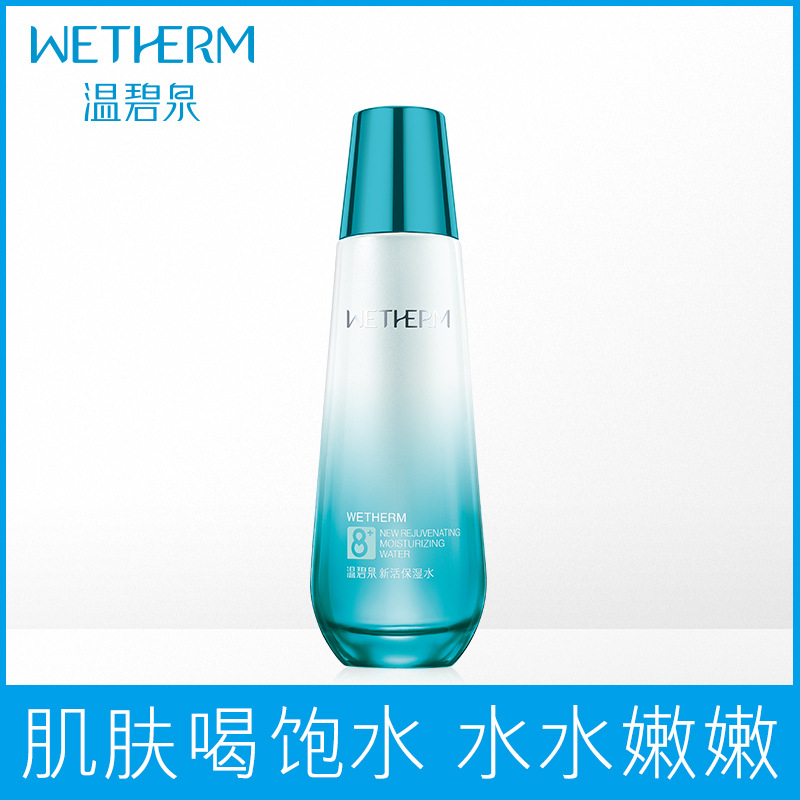 温碧泉新活保湿水成分 温碧泉新活保湿水价格 温碧泉新活保湿水怎么用 好用吗 淘宝海外