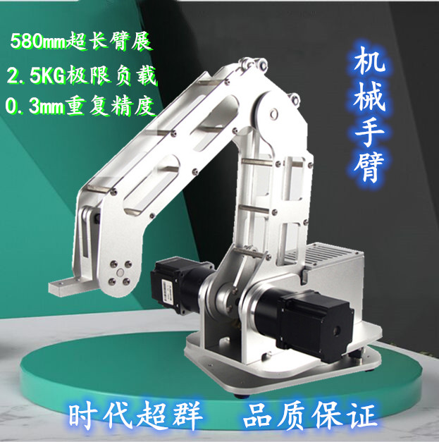 工业机械手臂桌面机器人产业改造三轴搬运小型大负载教学搬运4kg