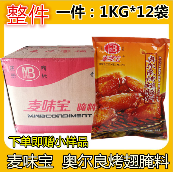 共604 件麦味宝相关商品