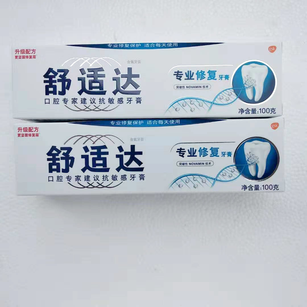 舒适达专业修复抗敏感牙膏100g*2支装护龈缓解牙敏感清洁保护牙齿