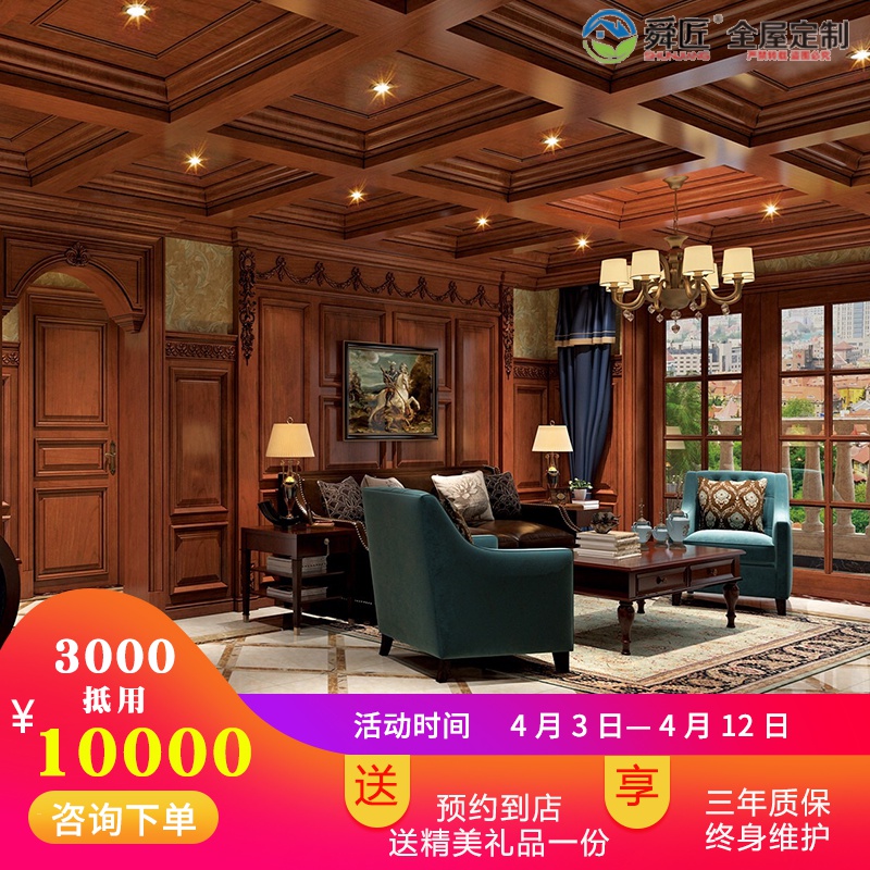 上海舜匠全屋定制美式原木色实木护墙板装饰面板客厅电视墙